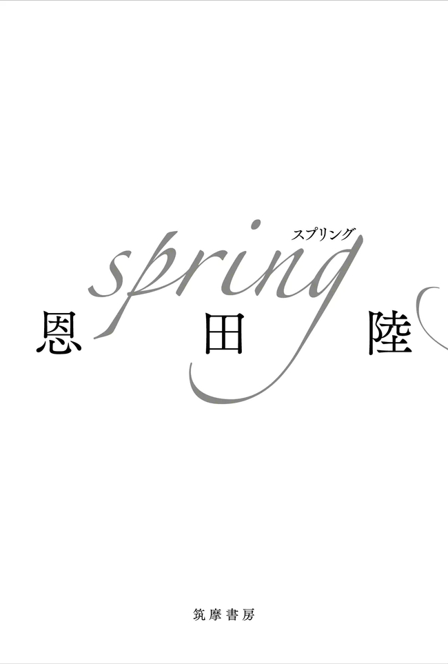 (3)spring