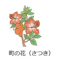 町花
