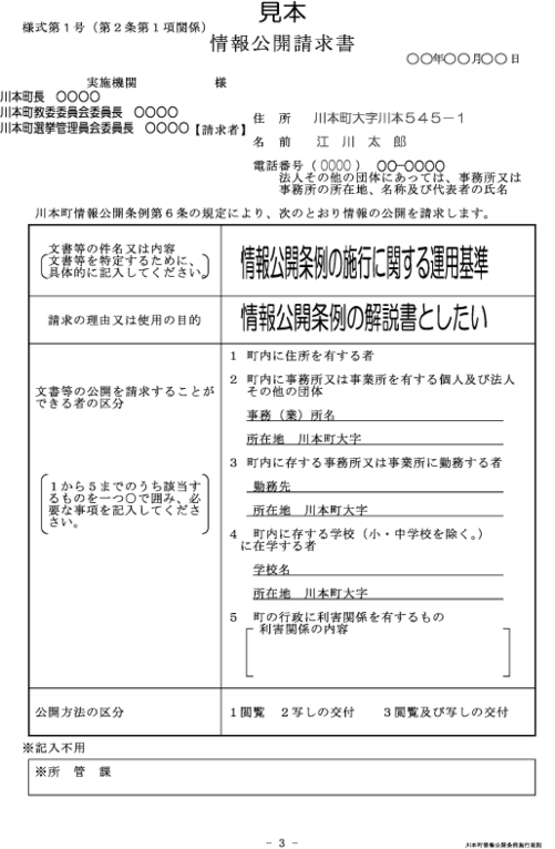 請求書見本