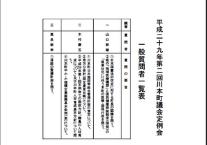 第２回
