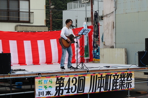 第43回川本町産業祭8