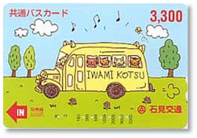 石見交通バスカード
