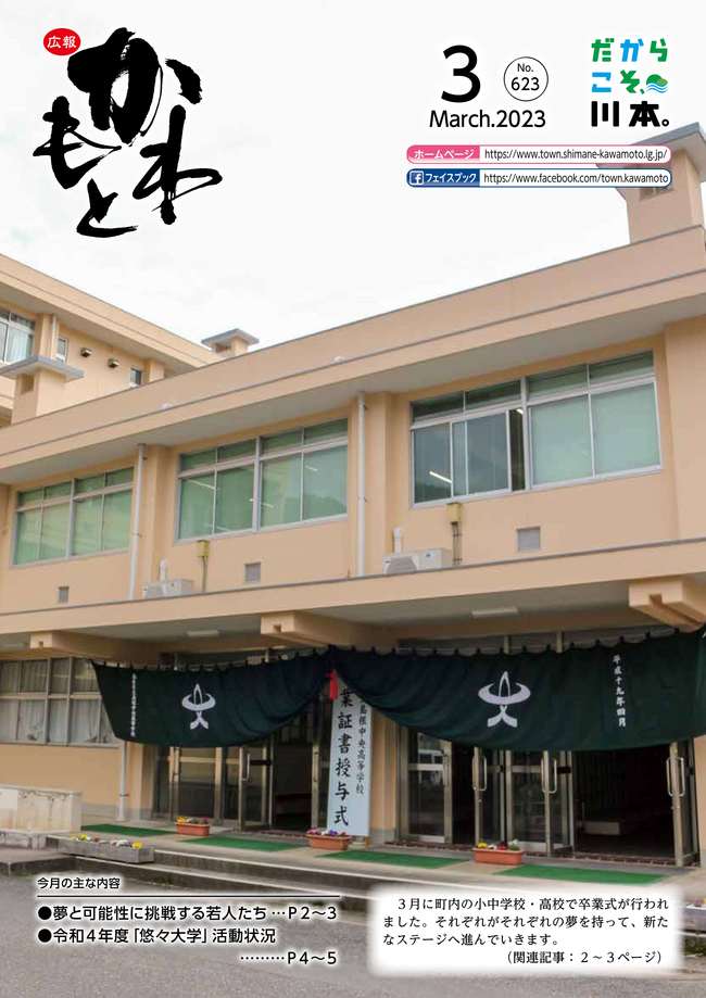 川本町誌 歴史編 島根県邑智郡川本町 - 文化、民俗 - 文化、民俗