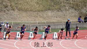 陸上部