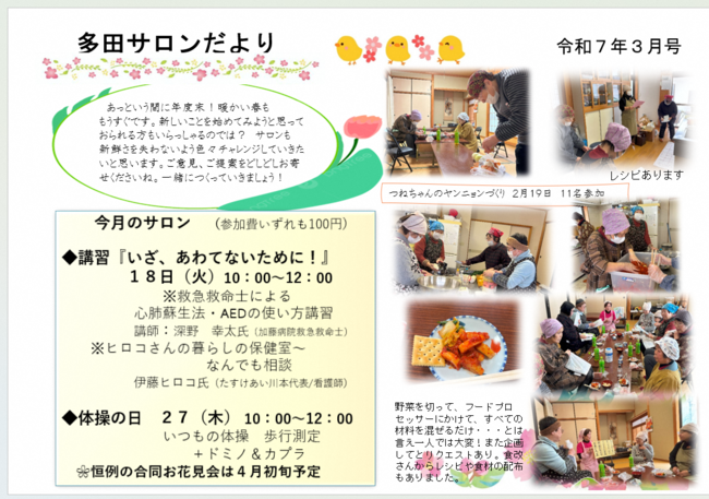 ただサロン