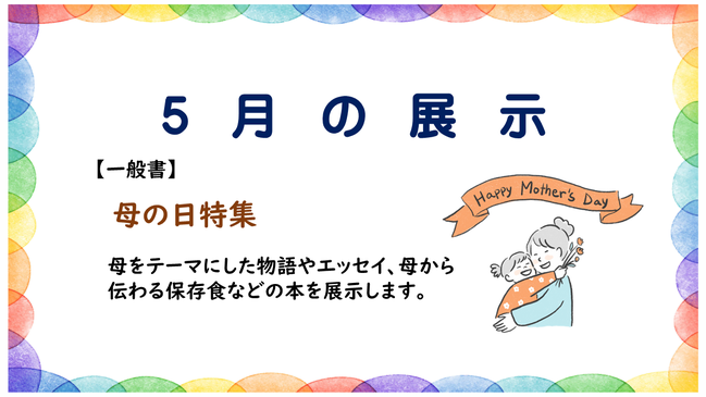 7年5月_新刊案内 (16)