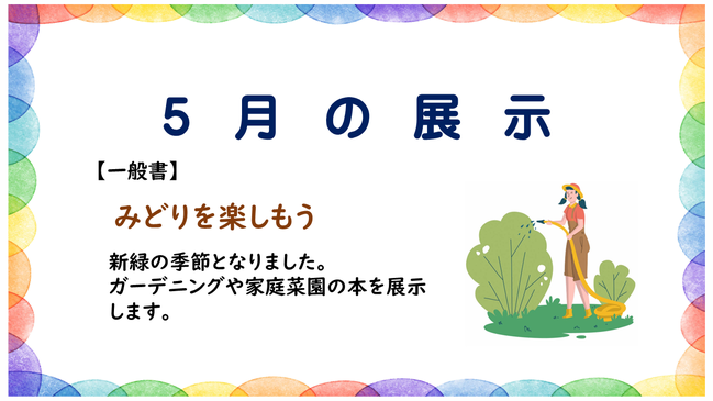 7年5月_新刊案内 (17)