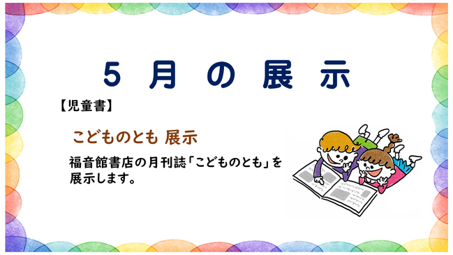7年5月_新刊案内 (18)