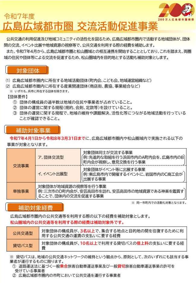 チラシ１（R7）