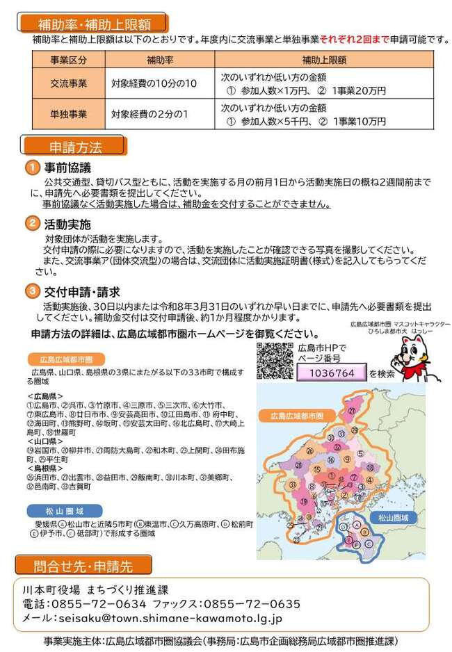 チラシ２（R7）