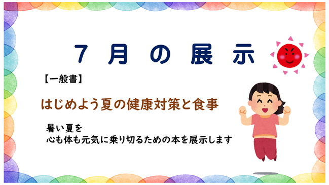 ７年７月新刊案内 (16)