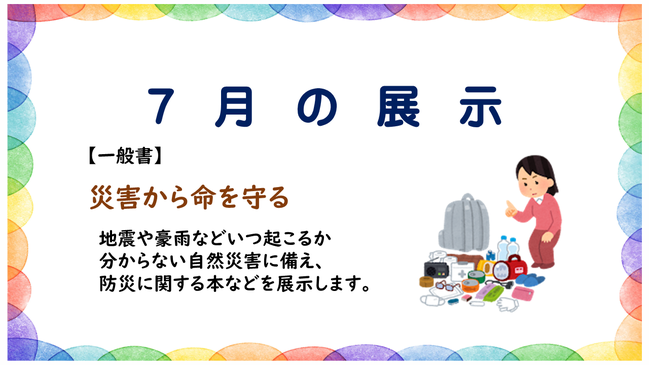 ７年７月新刊案内 (17)