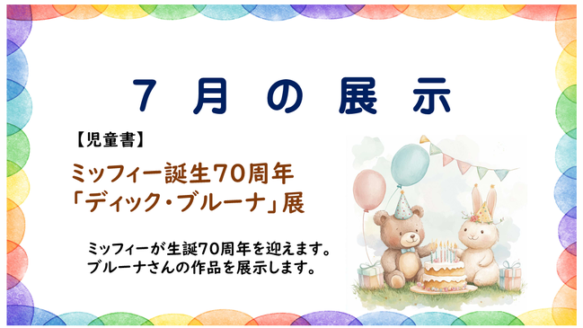 ７年７月新刊案内 (18)