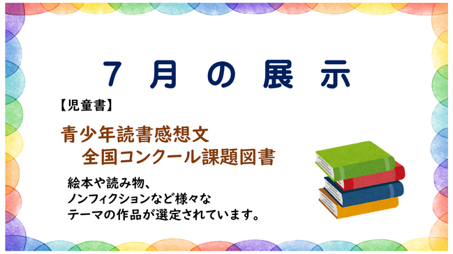 ７年７月新刊案内 (19)