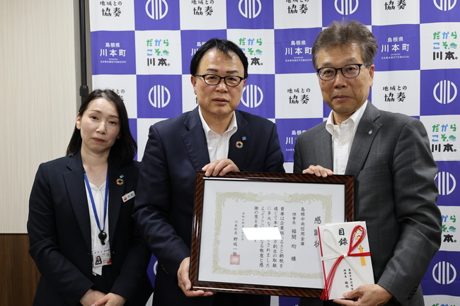 信金感謝状贈呈式