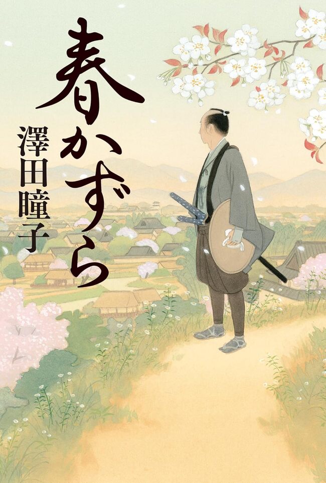 春かずら（２）