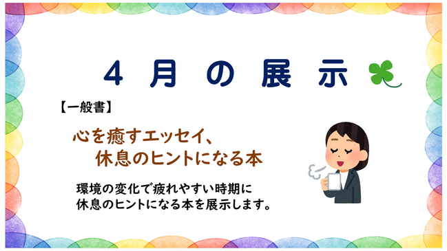 8年4月　新刊案内 (15)