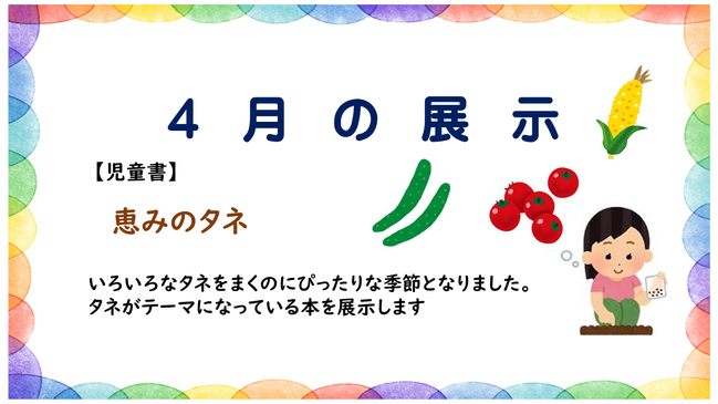8年4月　新刊案内 (16)