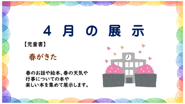 8年4月　新刊案内 (17)