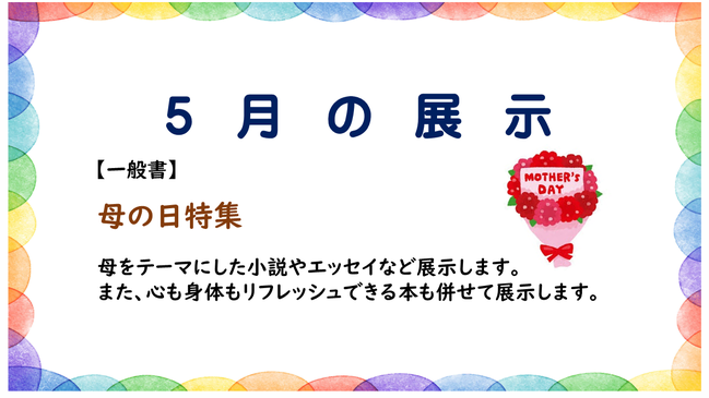 8年5月 新刊案内 (16)