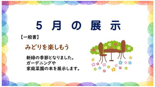 8年5月 新刊案内 (17)