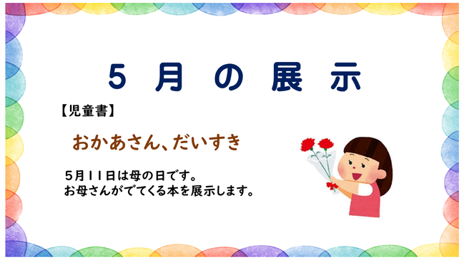 8年5月 新刊案内 (19)