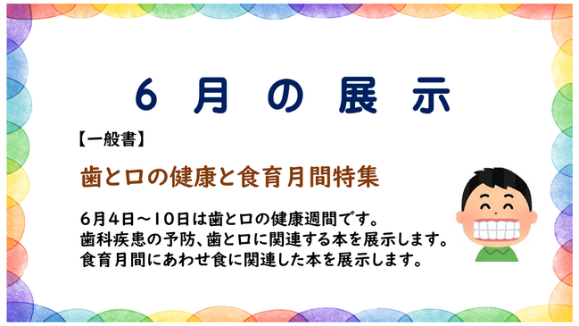8年6月　新刊案内 (16)
