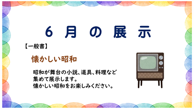 8年6月　新刊案内 (17)