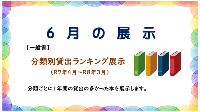 8年6月　新刊案内 (18)