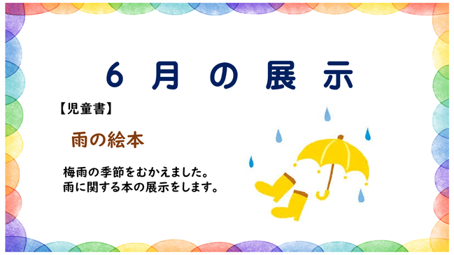 8年6月　新刊案内 (19)