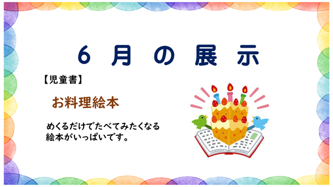 8年6月　新刊案内 (20)