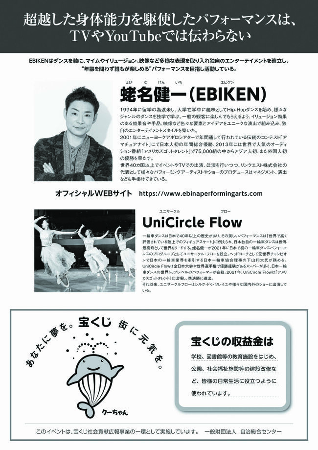 島_川本町_EBIKEN_チラシ