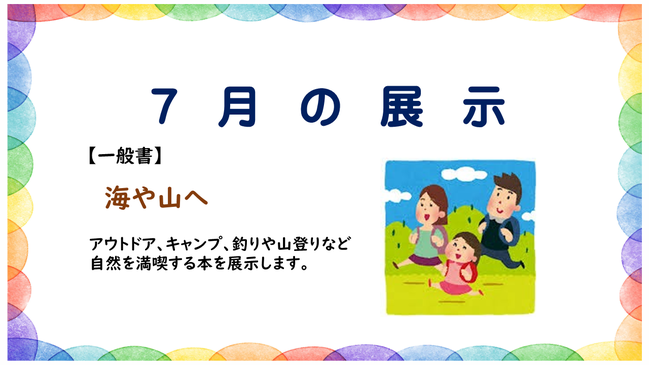 8年7月_新刊案内 (16)