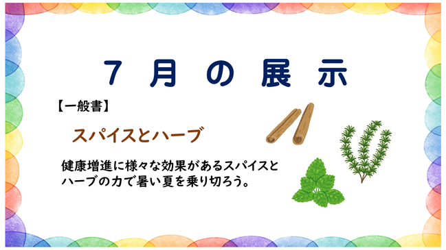 8年7月_新刊案内 (17)