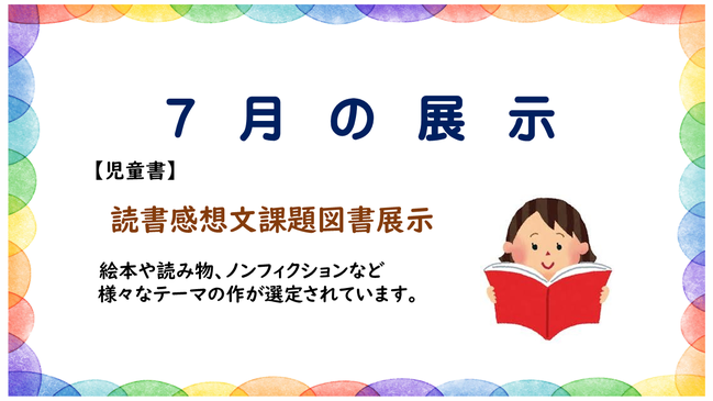 8年7月_新刊案内 (18)
