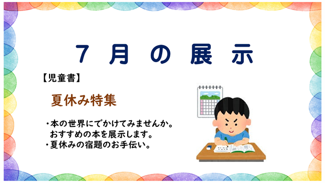 8年7月_新刊案内 (20)