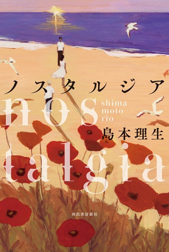 ノスタルジア(3)