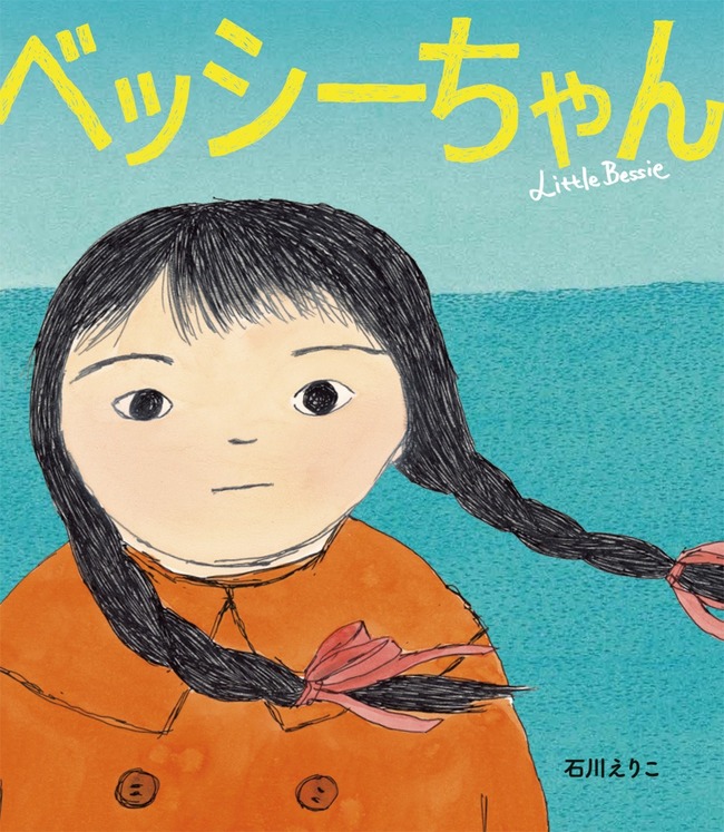 ベッシーちゃん(8)