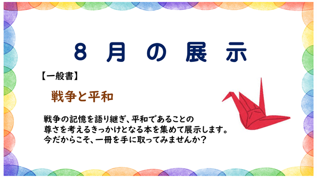 8年8月_新刊案内 (16)