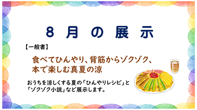 8年8月_新刊案内 (17)