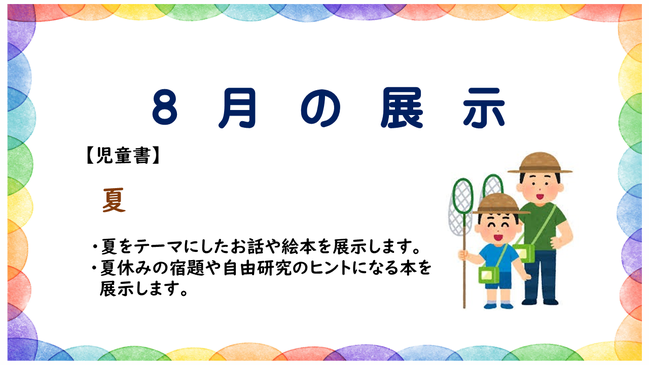 8年8月_新刊案内 (18)