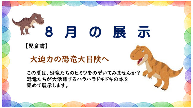 8年8月_新刊案内 (19)