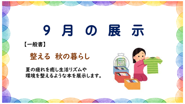 8年9月_新刊案内 (16)