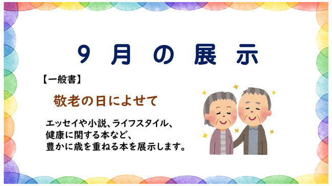 8年9月_新刊案内 (17)