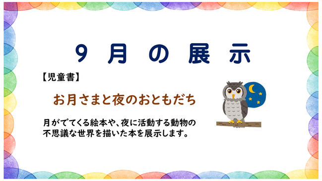 8年9月_新刊案内 (18)
