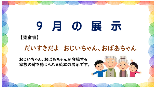 8年9月_新刊案内 (19)