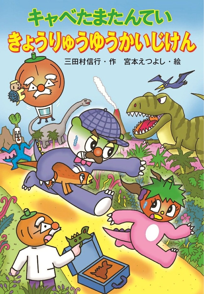 キャベたまたんてい