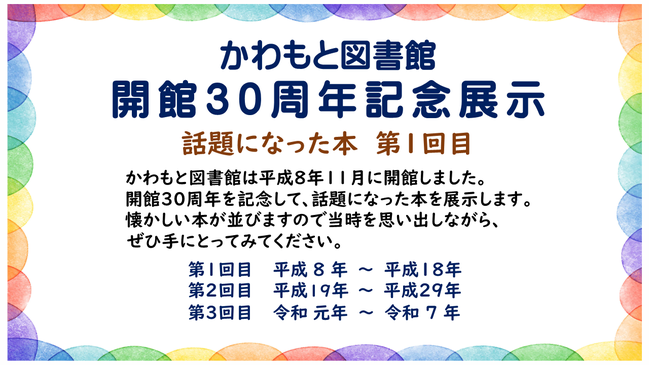 8年10月_新刊案内 (16)