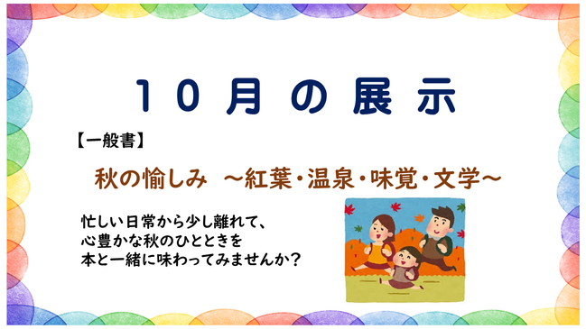 8年10月_新刊案内 (17)