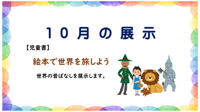 8年10月_新刊案内 (18)
